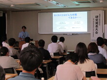 発表の様子1