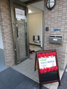 やまびこ教室の写真