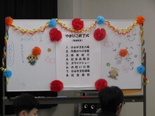 やまびこ青地教室の様子1