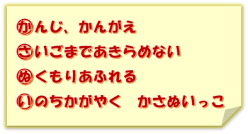 山田こども園の合言葉の絵