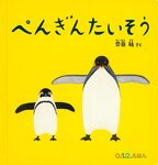 絵本の表紙画像