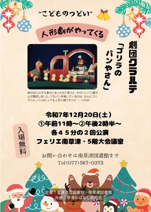 「こどものつどい」のチラシ