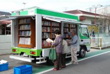 移動図書館車の写真