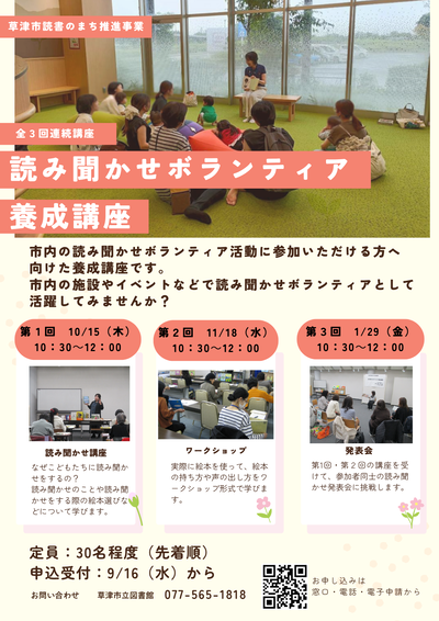  チラシ画像