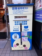 フェリエ南草津ポスト
