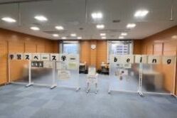 学習スペースと書かれている壁面の写真